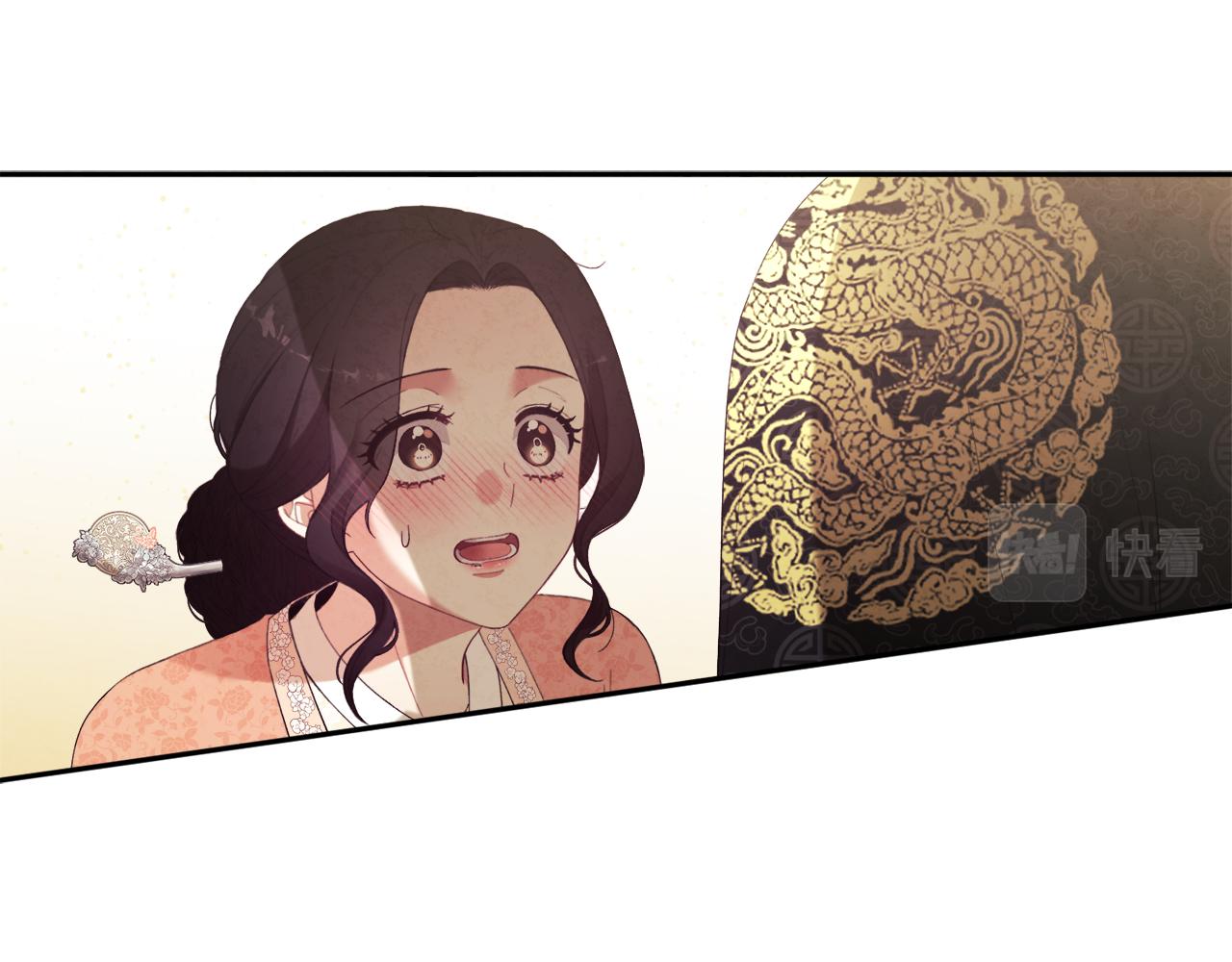 太阳的主人漫画23集漫画,第27话 他就是陛下2图