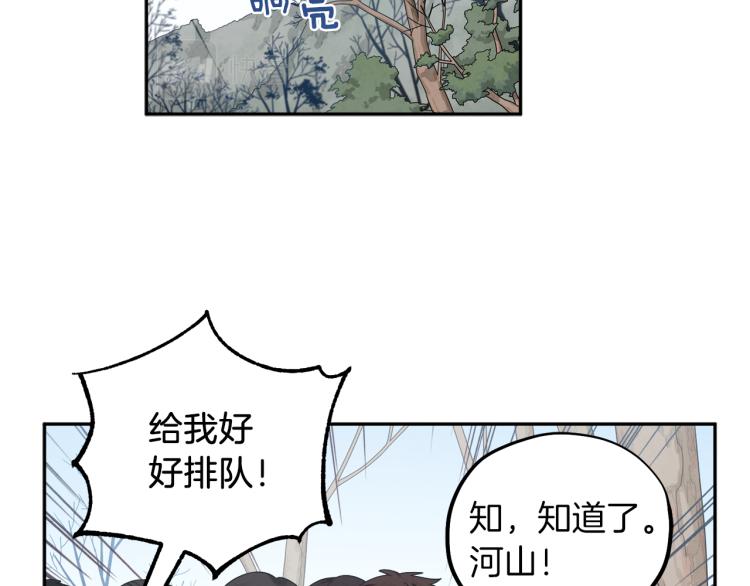 太阳的主人漫画23集漫画,第15话 深夜梦游1图