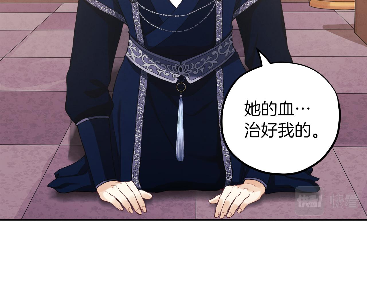 太阳的主人漫画23集漫画,第21话 不治之症2图
