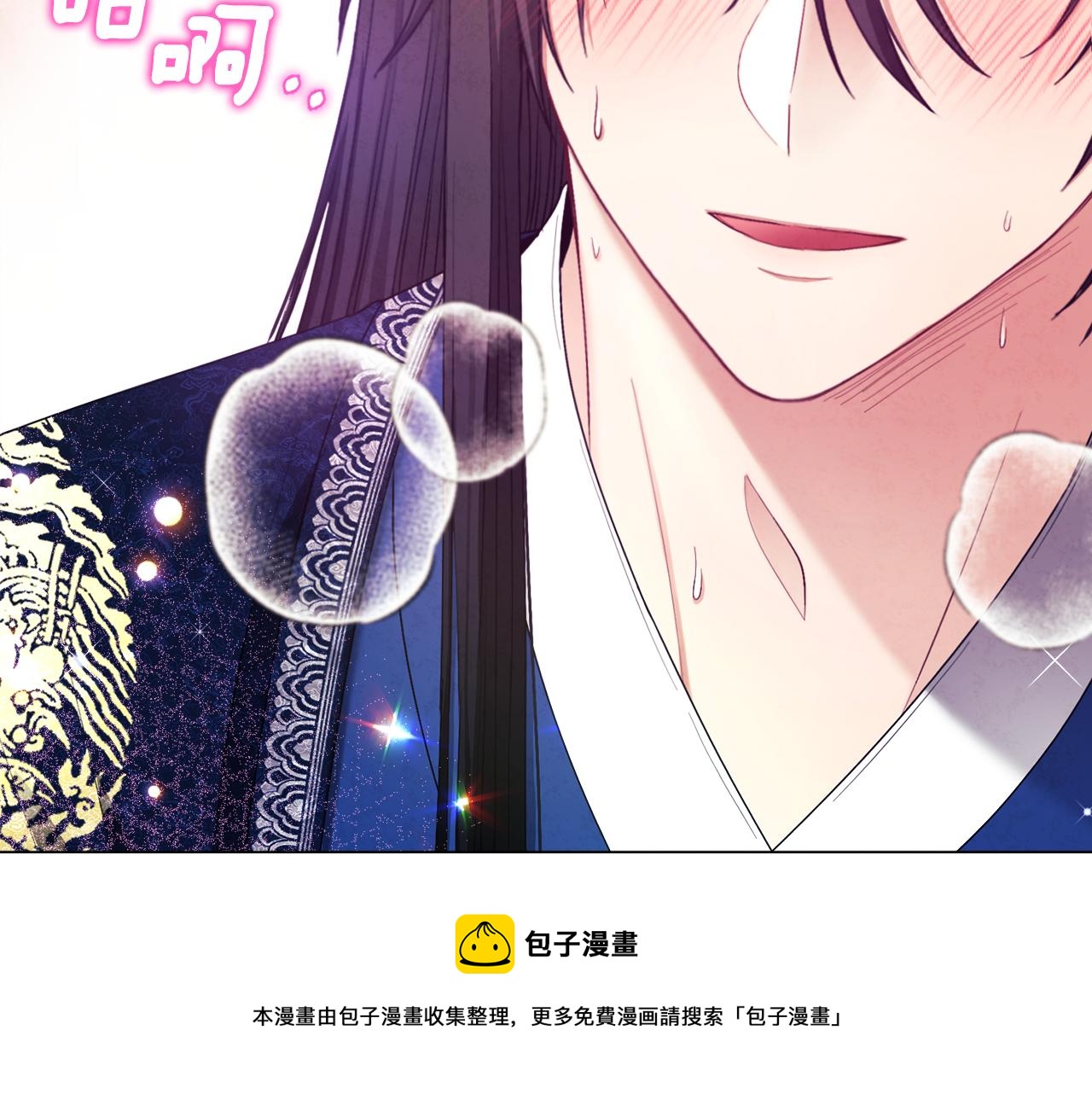 太阳的主人漫画23集漫画,第72话 第一天1图