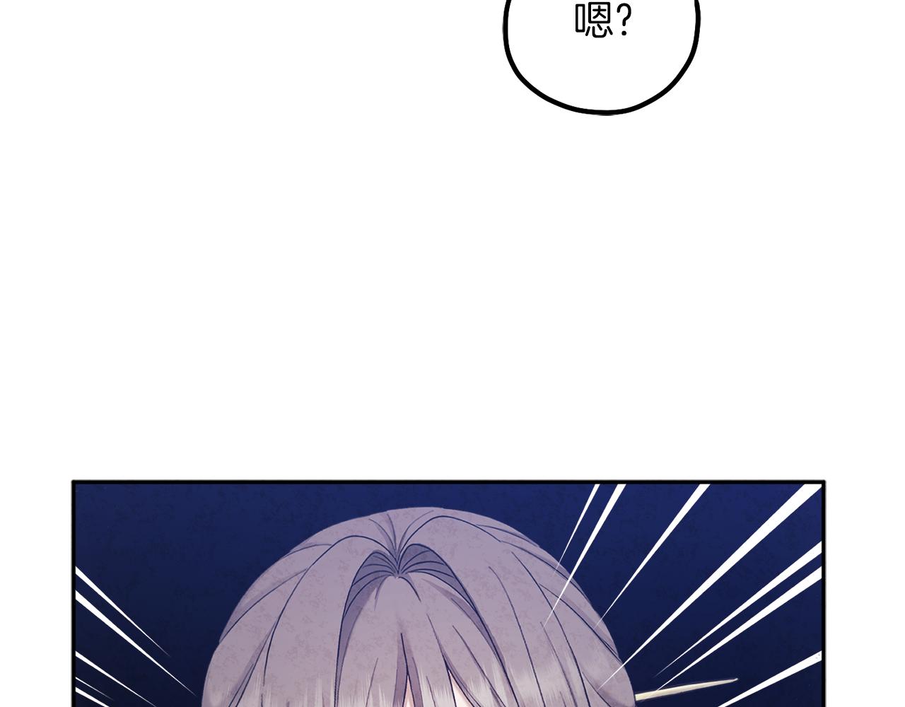 太阳的主人漫画23集漫画,第101话 偷听的人1图