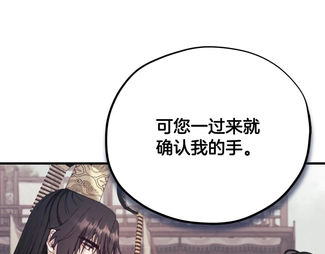 太阳的主人漫画23集漫画,番外12 感知痛苦1图