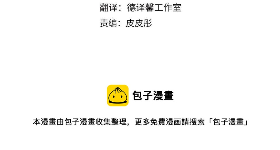 太阳的主人漫画23集漫画,第39话 失控1图