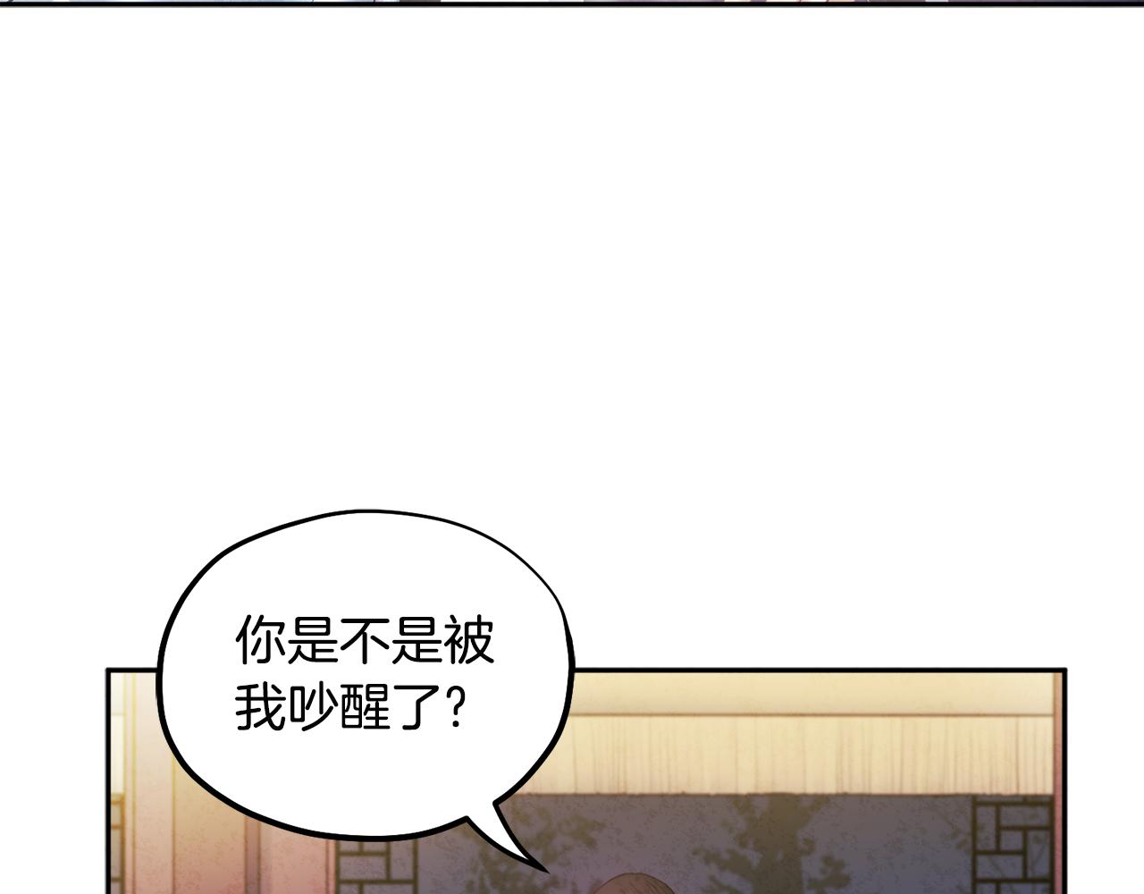 太阳的主人漫画23集漫画,第74话 日常2图