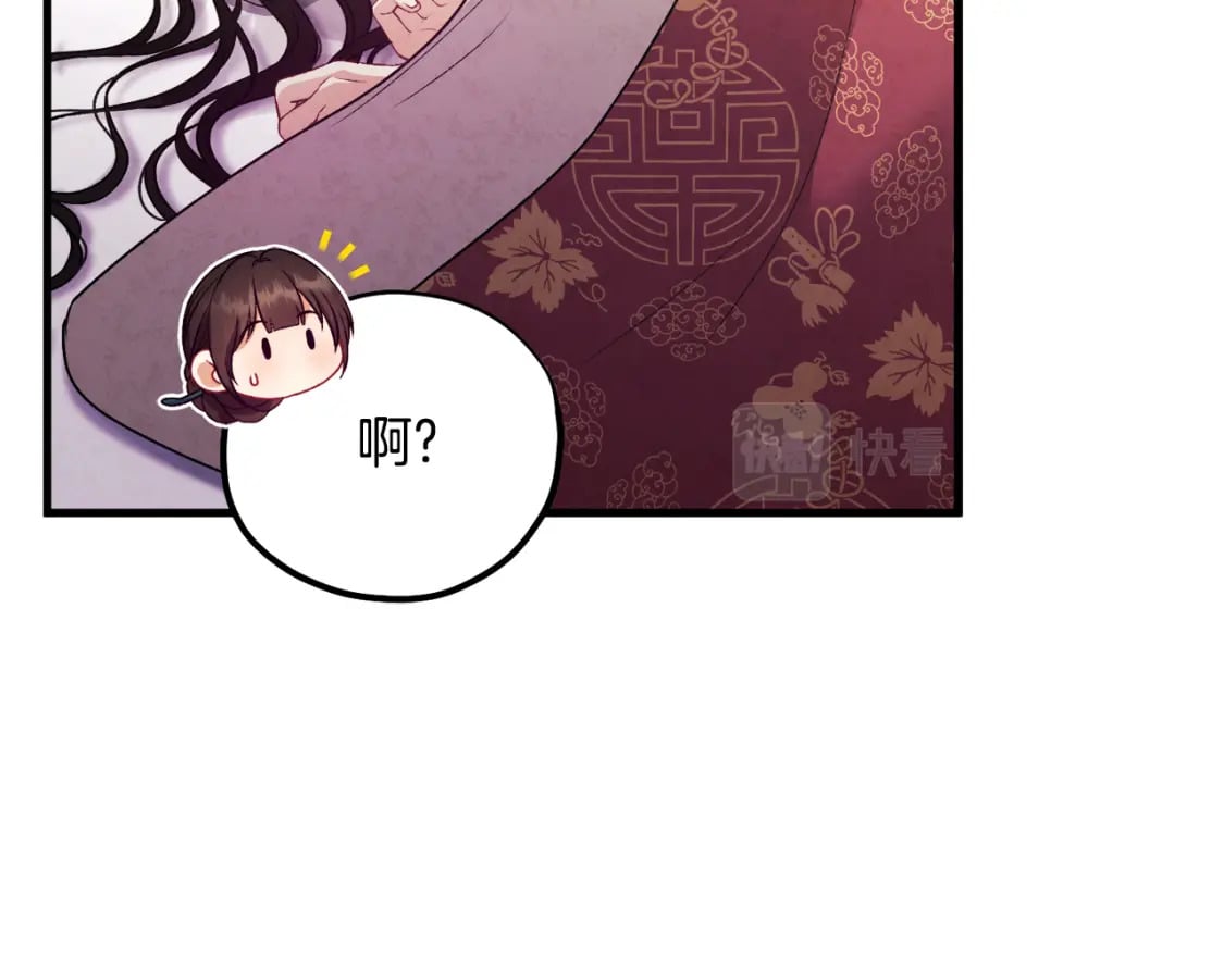 太阳的主人漫画23集漫画,番外3 您也尝尝2图