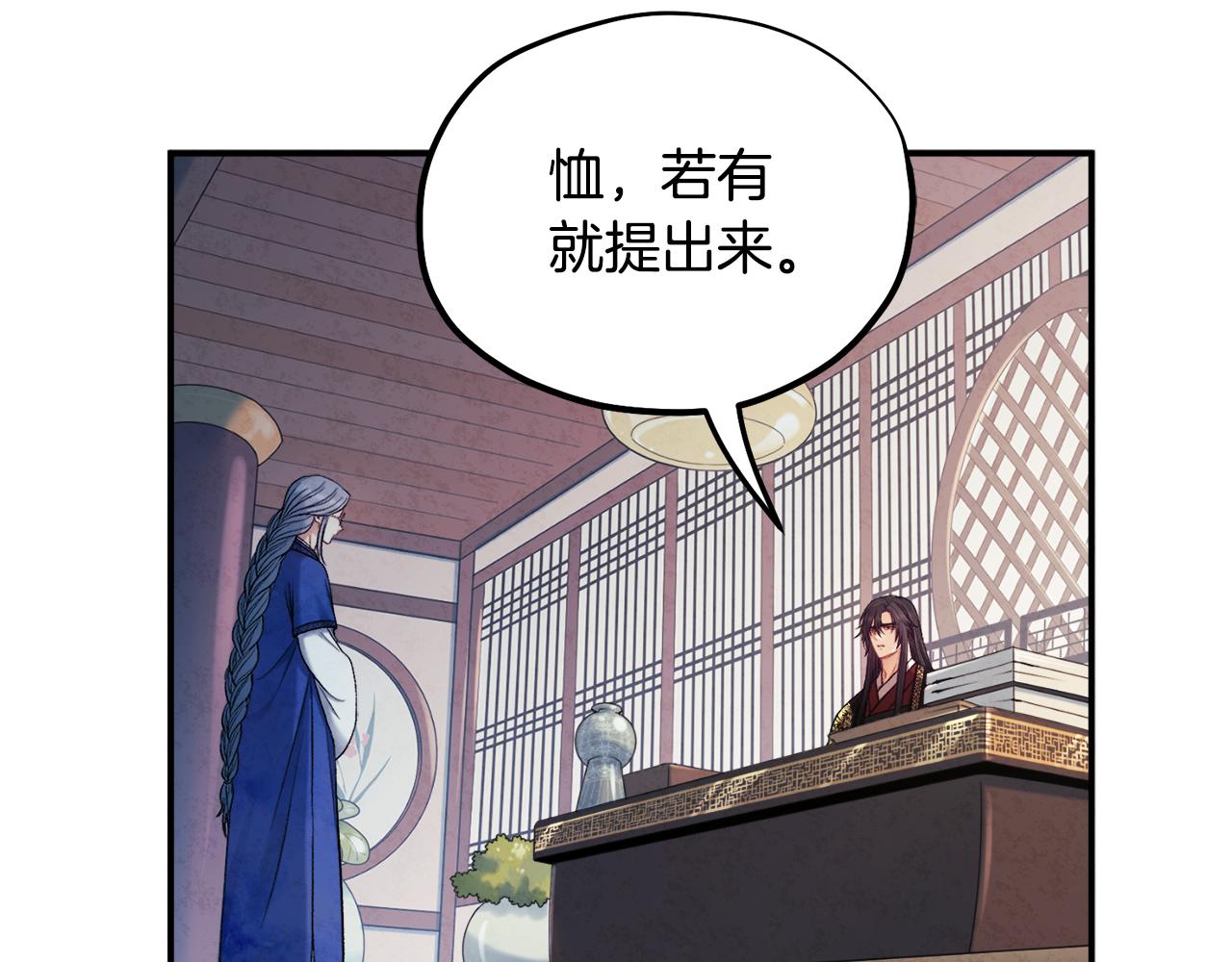 太阳的主人漫画23集漫画,第84话 来访1图