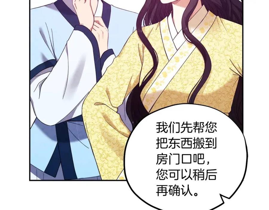 太阳的主人漫画23集漫画,第36话 金银财宝我都不在乎2图