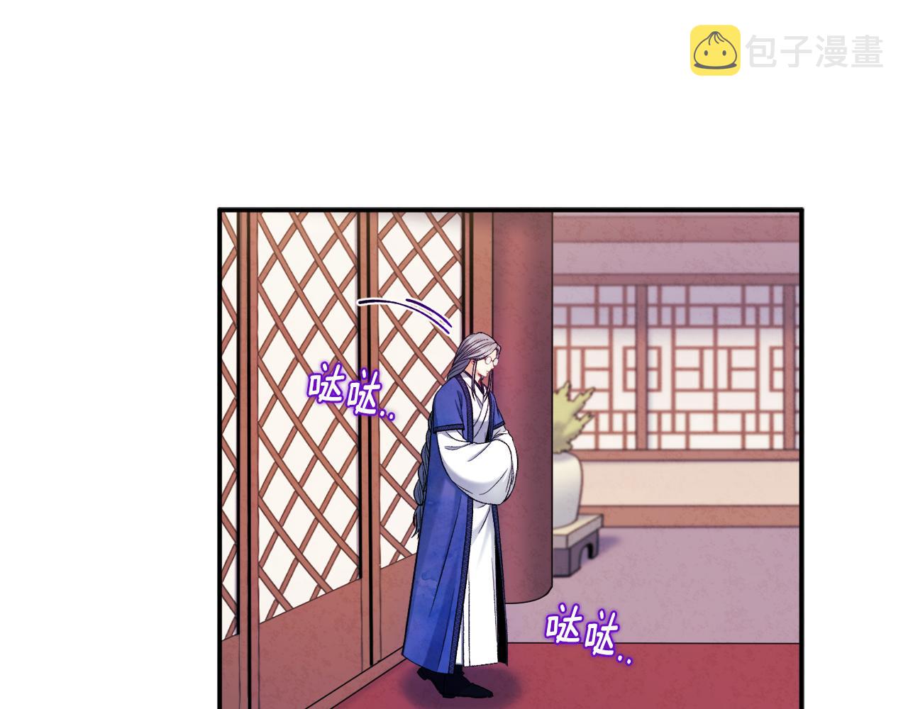 太阳的主人漫画23集漫画,第84话 来访2图