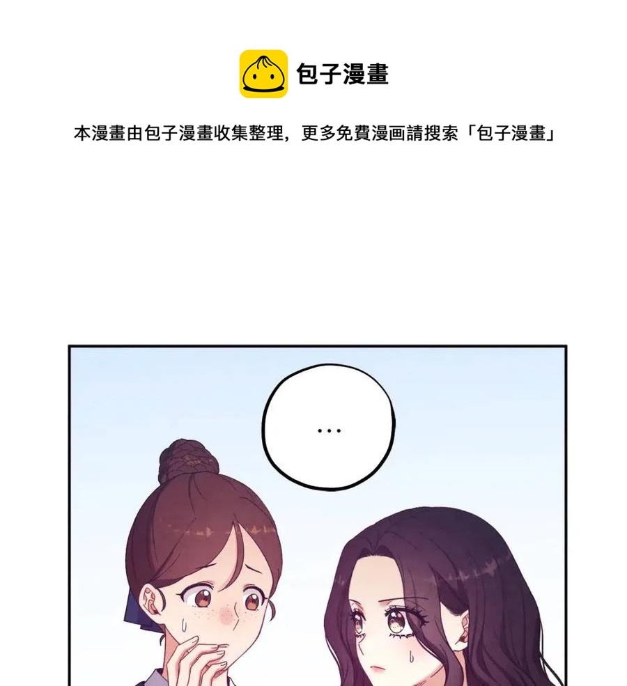 太阳的主人漫画23集漫画,第36话 金银财宝我都不在乎1图