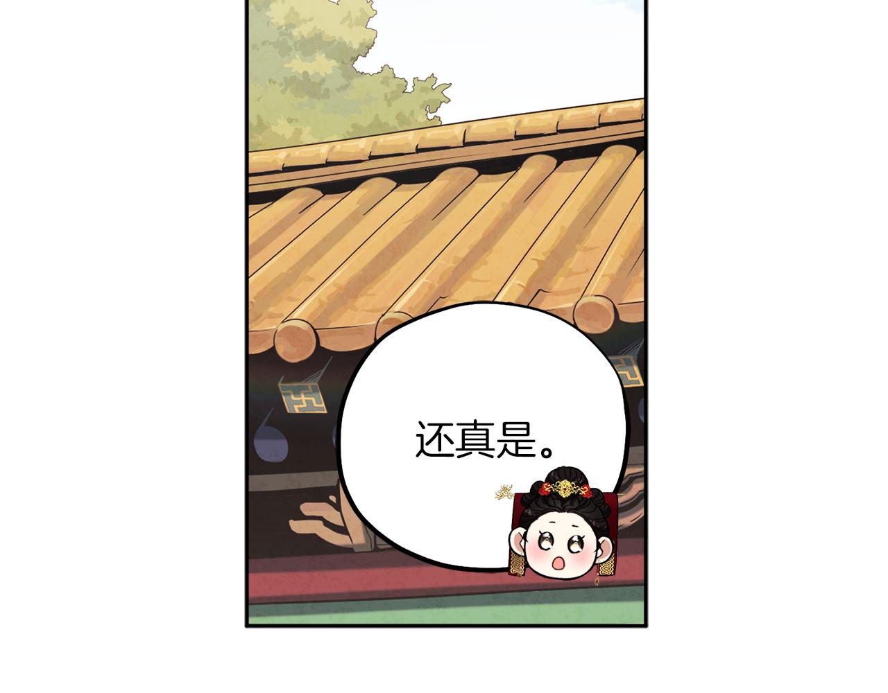 太阳的主人漫画23集漫画,第19话 幸福生活2图