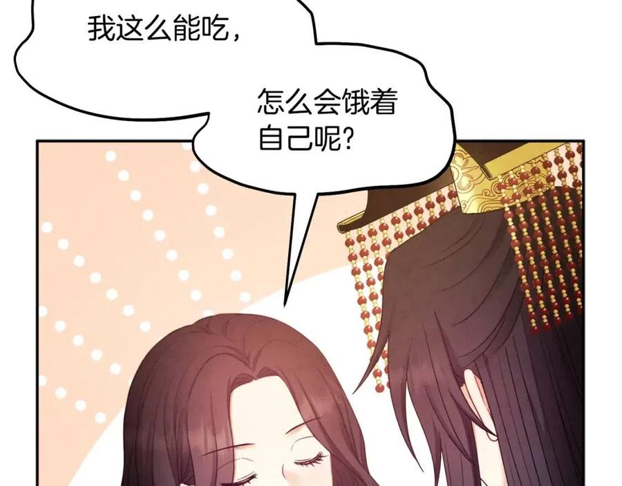 太阳的主人漫画23集漫画,第68话 计划2图