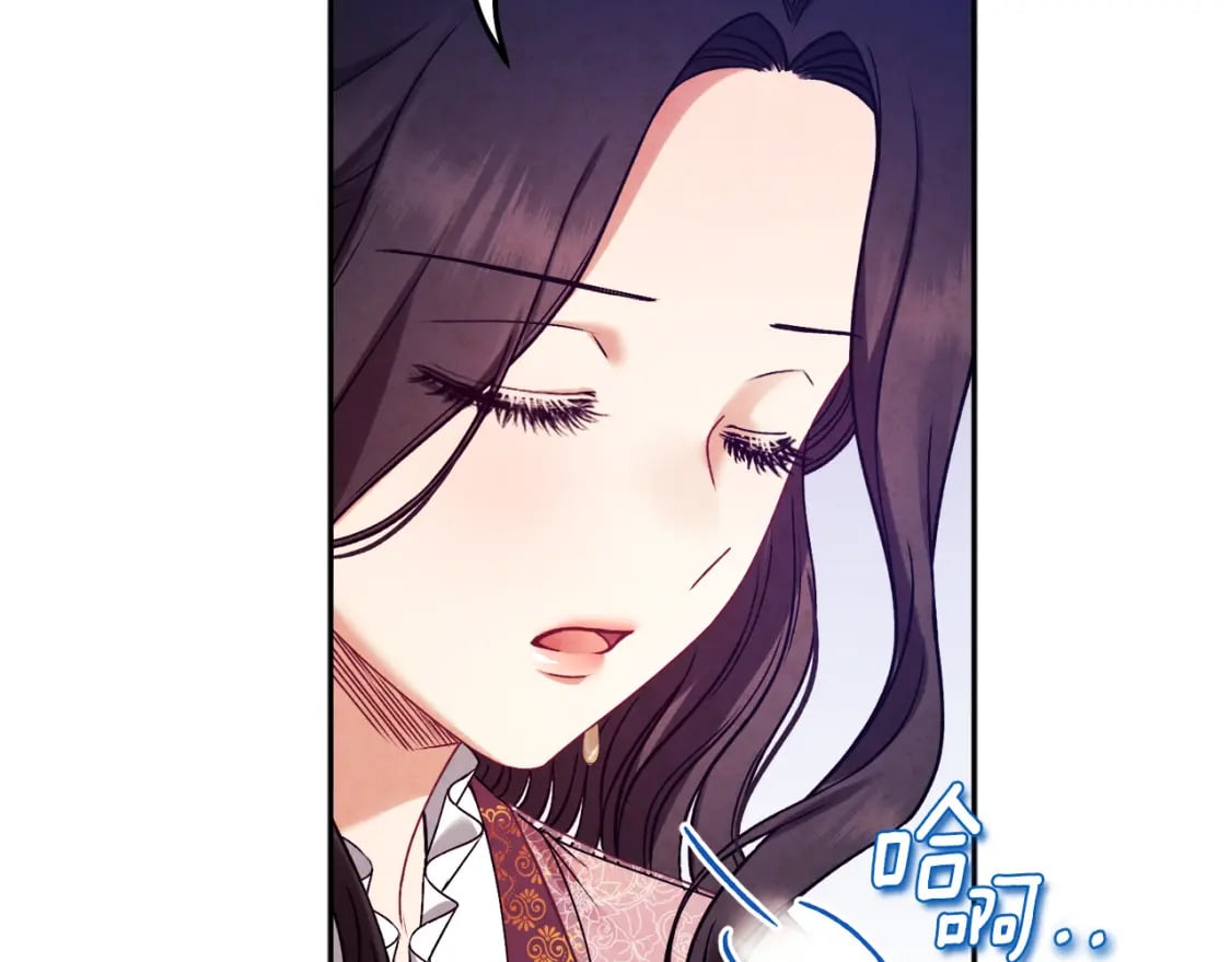 太阳的主人漫画23集漫画,第112话 不会后悔1图