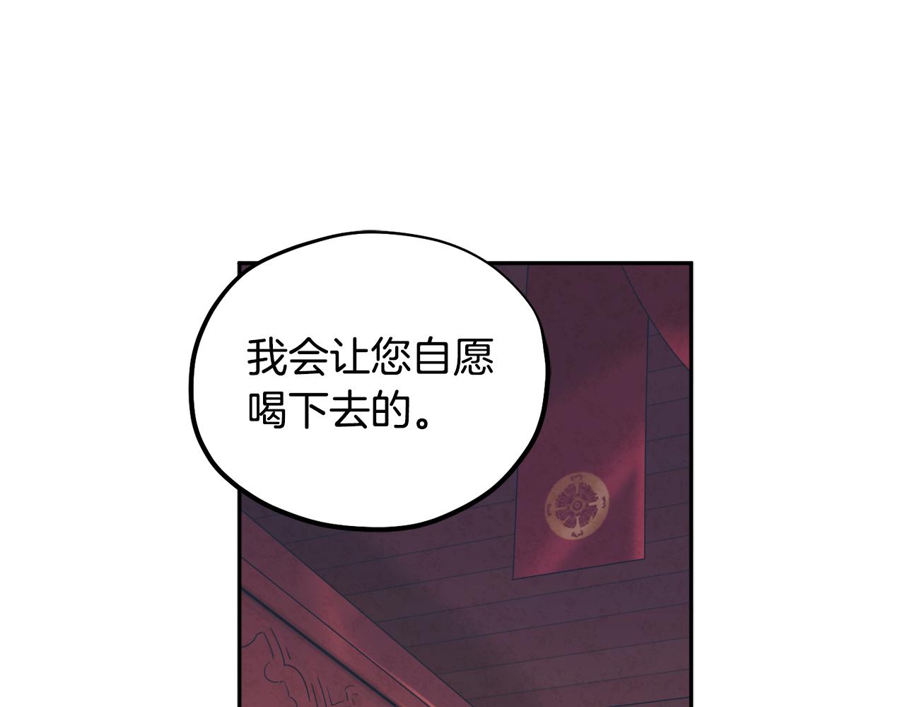 太阳的主人漫画23集漫画,第80话 请别拒绝我2图