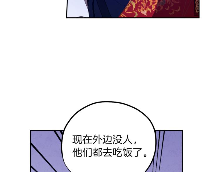 太阳的主人漫画23集漫画,第10话 我会亲自报仇1图