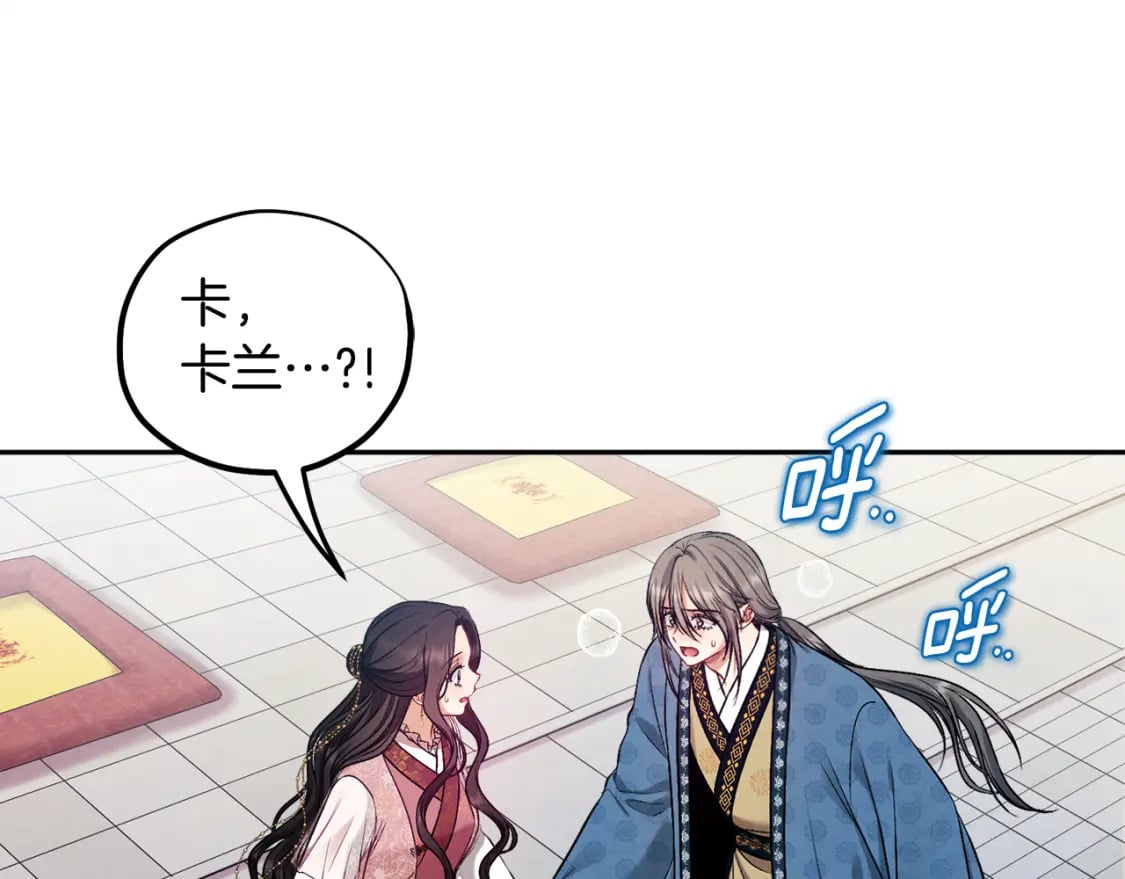 太阳的主人漫画23集漫画,第112话 不会后悔1图