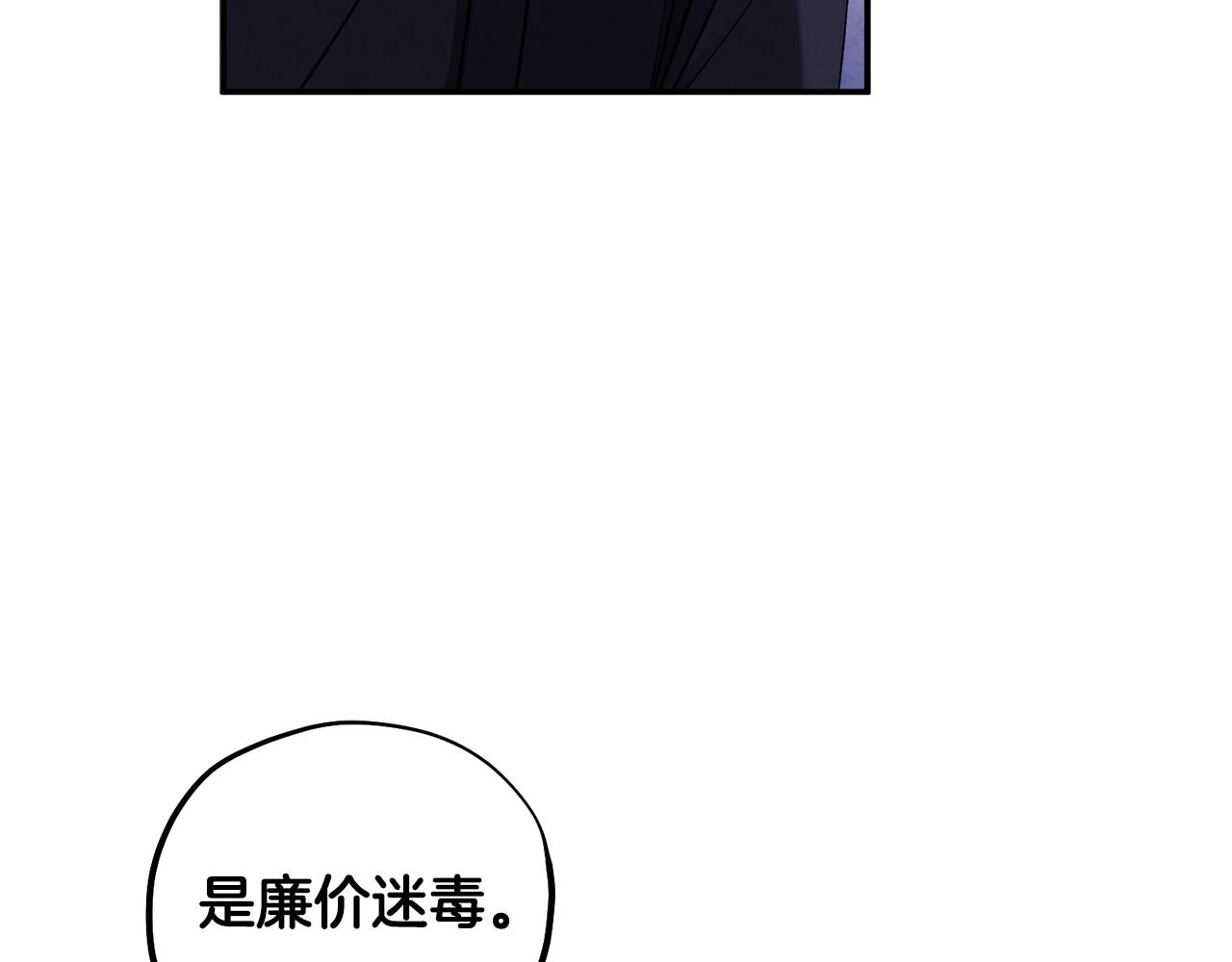 太阳的主人漫画23集漫画,第91话 宫中不安全了1图