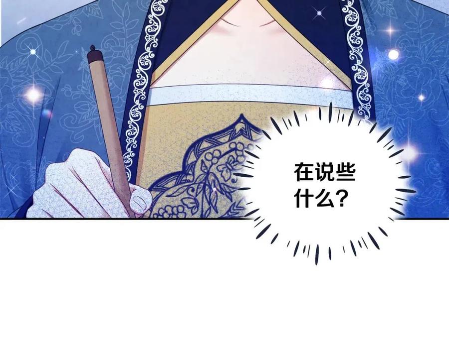 太阳的主人漫画23集漫画,第68话 计划2图