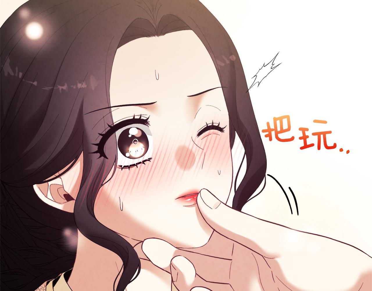 太阳的主人漫画23集漫画,第27话 他就是陛下2图