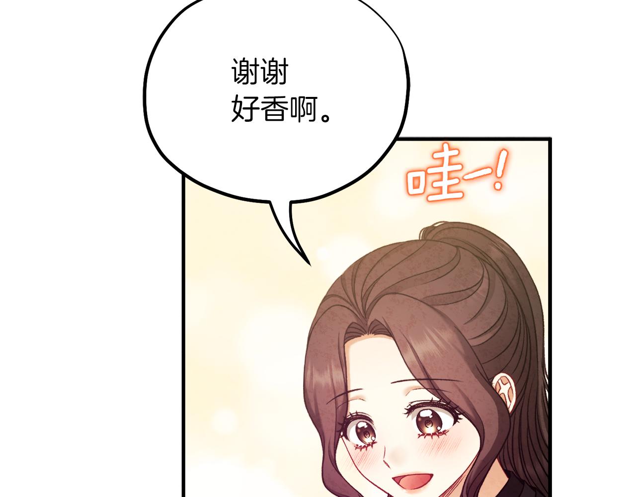 太阳的主人漫画23集漫画,第95话 用心良苦1图