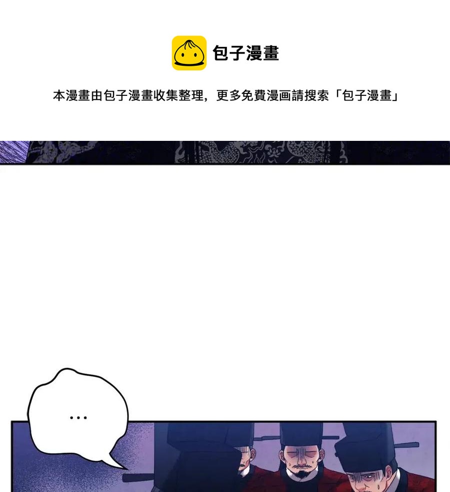 太阳的主人漫画23集漫画,第35话 要宠幸别的女人？1图