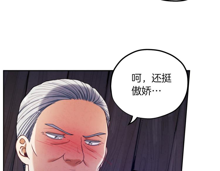 太阳的主人解说漫画,第10话 我会亲自报仇1图