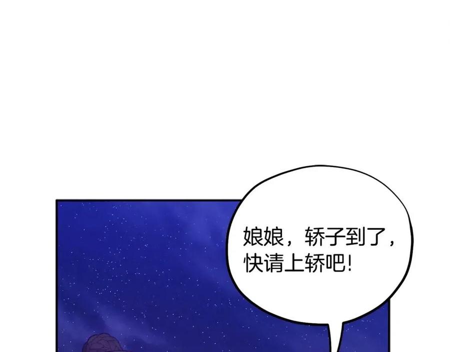 太阳的主人漫画23集漫画,第56话 路缤粉2图