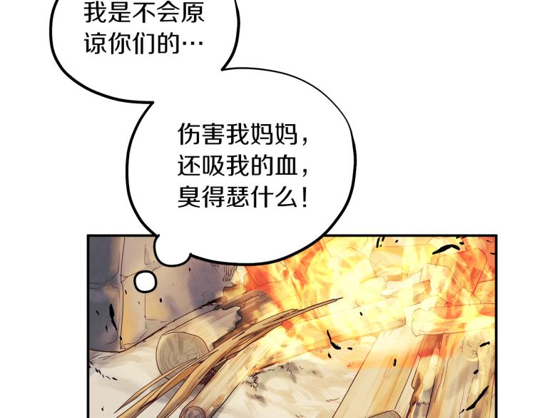 太阳的主人免费阅读漫画,第7话 生日快乐1图