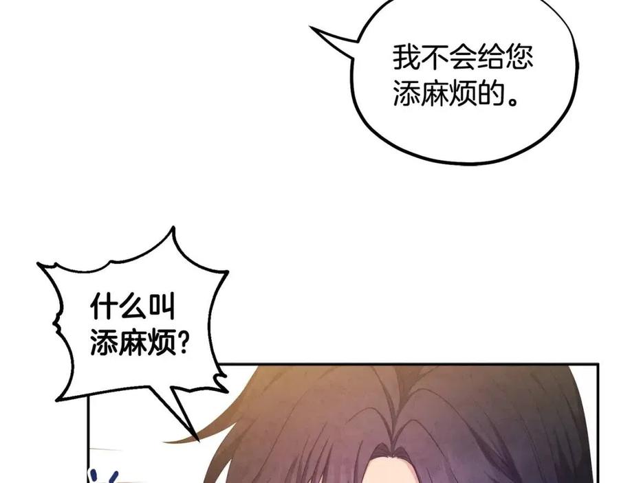 太阳的主人漫画23集漫画,第61话 正人1图