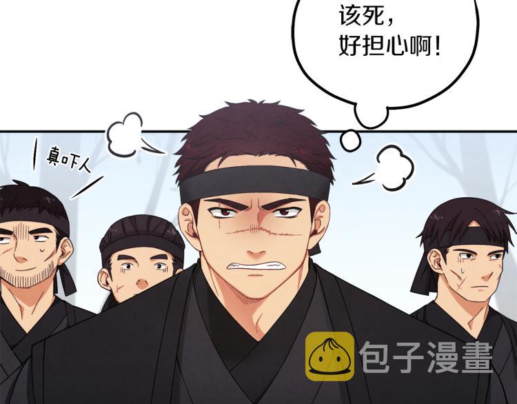 太阳的主人漫画23集漫画,第15话 深夜梦游1图