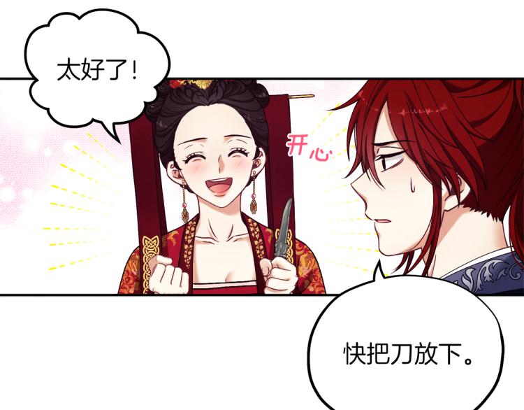 太阳的主人漫画23集漫画,第13话 黑诗瑶能治病1图