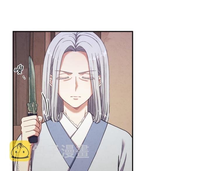 太阳的主人漫画23集漫画,第3话 女孩惨死2图