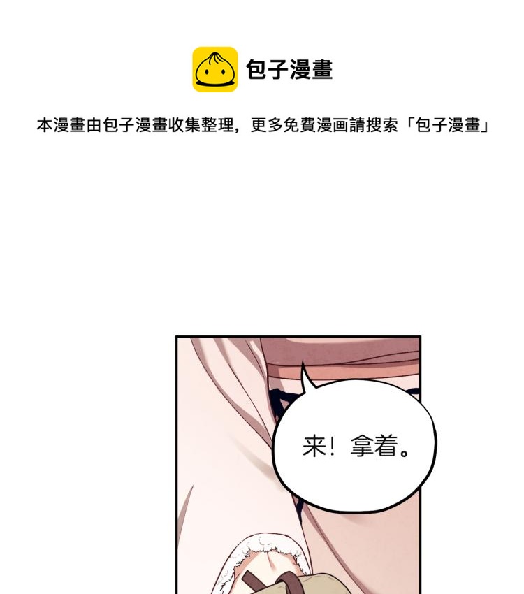 太阳的主人漫画23集漫画,第5话 母亲的秘密1图
