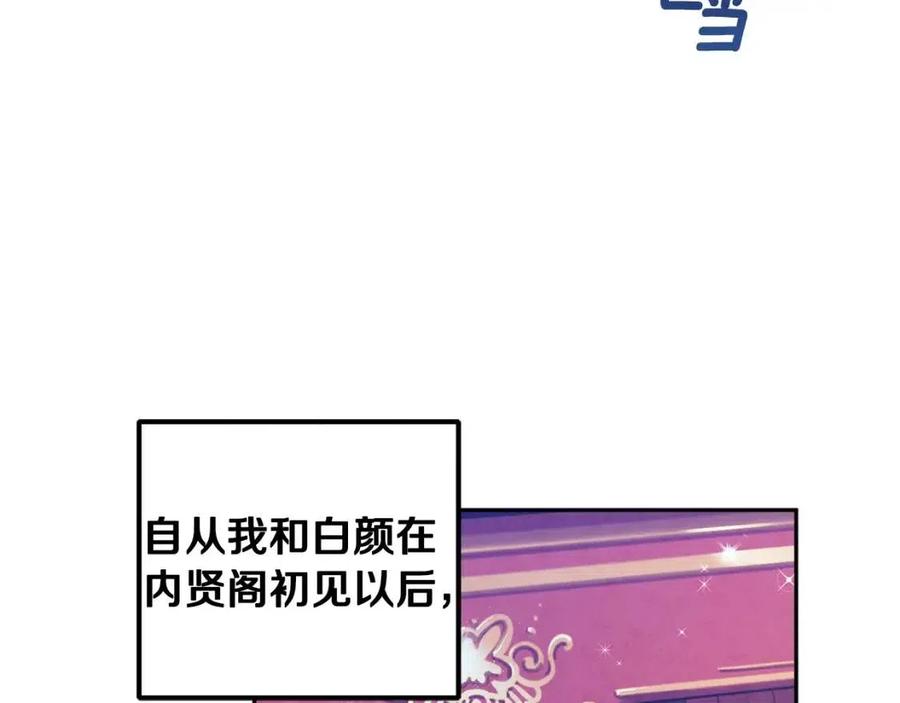 太阳的主人漫画23集漫画,第42话 英雄救美1图