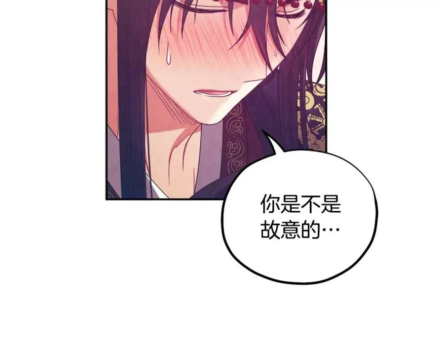 太阳的主人漫画23集漫画,第49话 过去2图