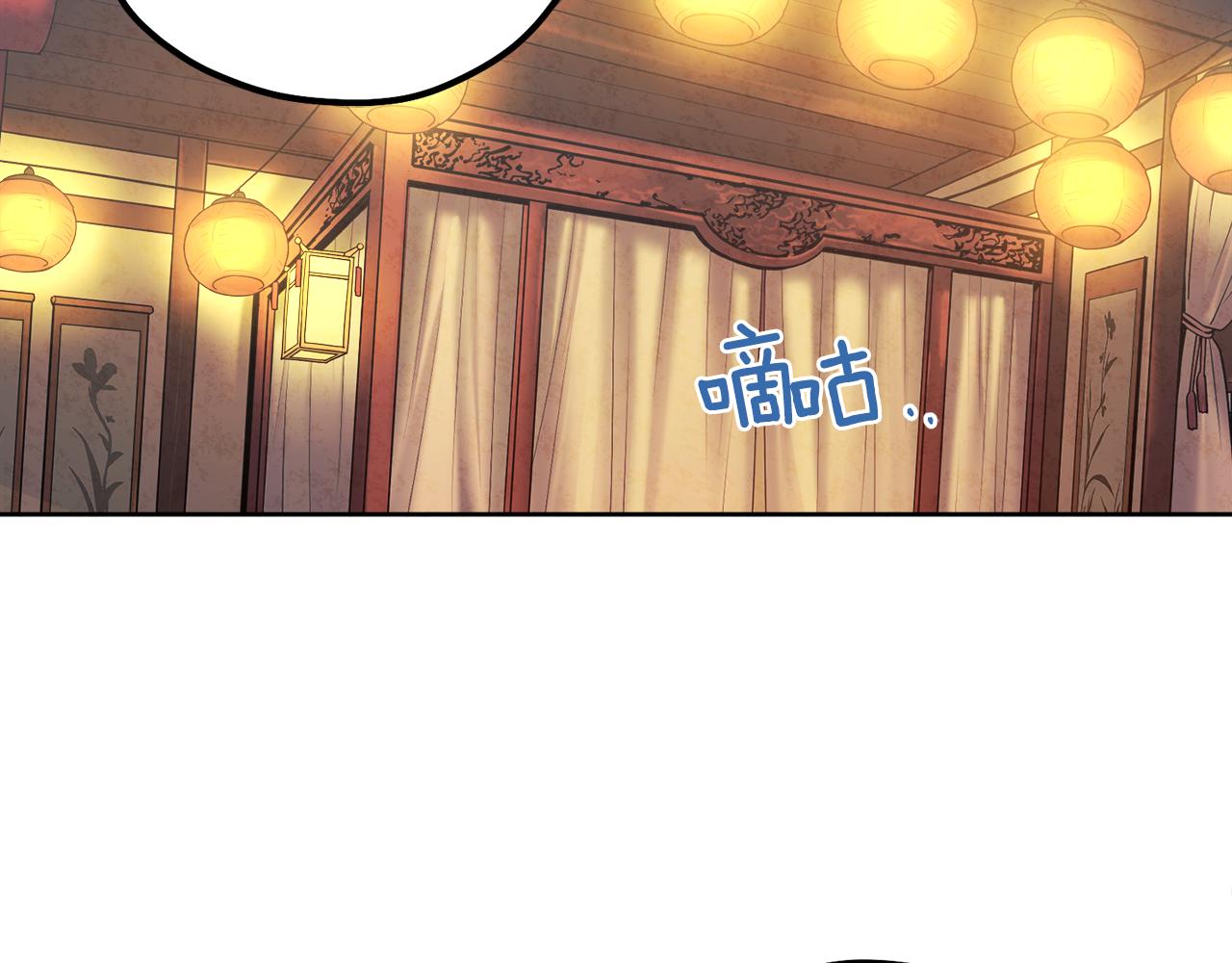 太阳的主人漫画23集漫画,第32话 你准备好了吗1图