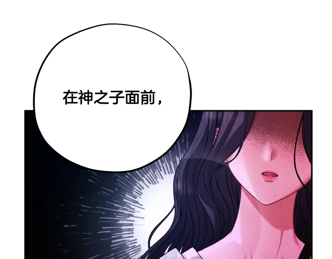 太阳的主人漫画23集漫画,第112话 不会后悔1图
