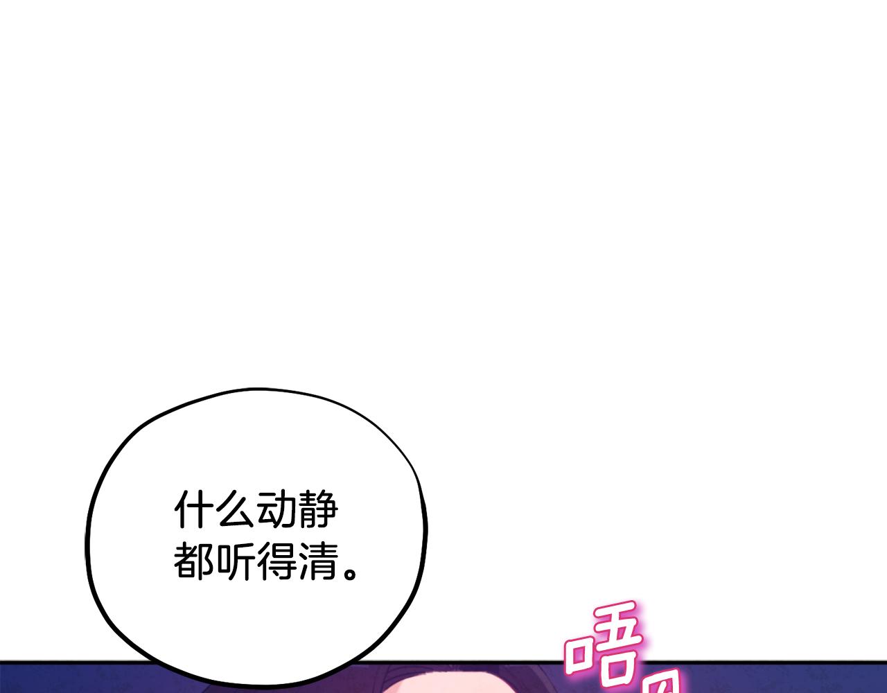 太阳的主人漫画23集漫画,第109话 注定的命运1图