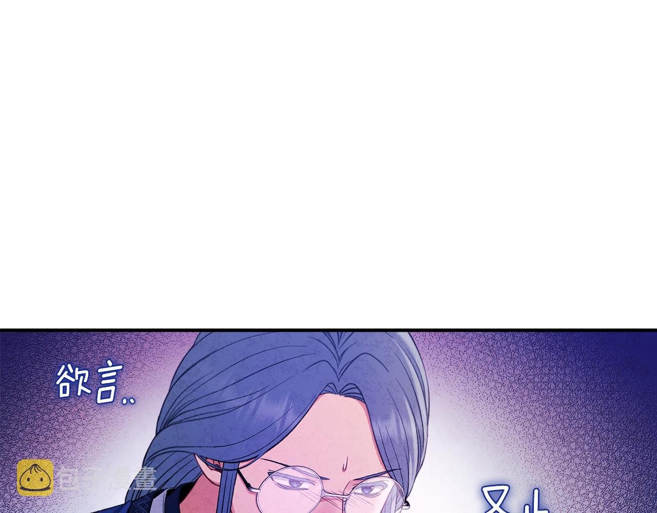 太阳的主人漫画23集漫画,第84话 来访2图
