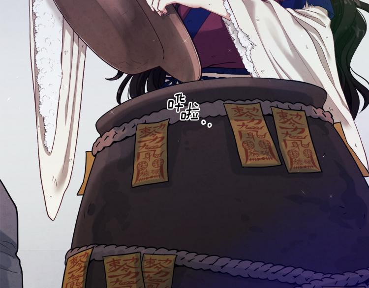 太阳的主人漫画23集漫画,第3话女孩惨死2图