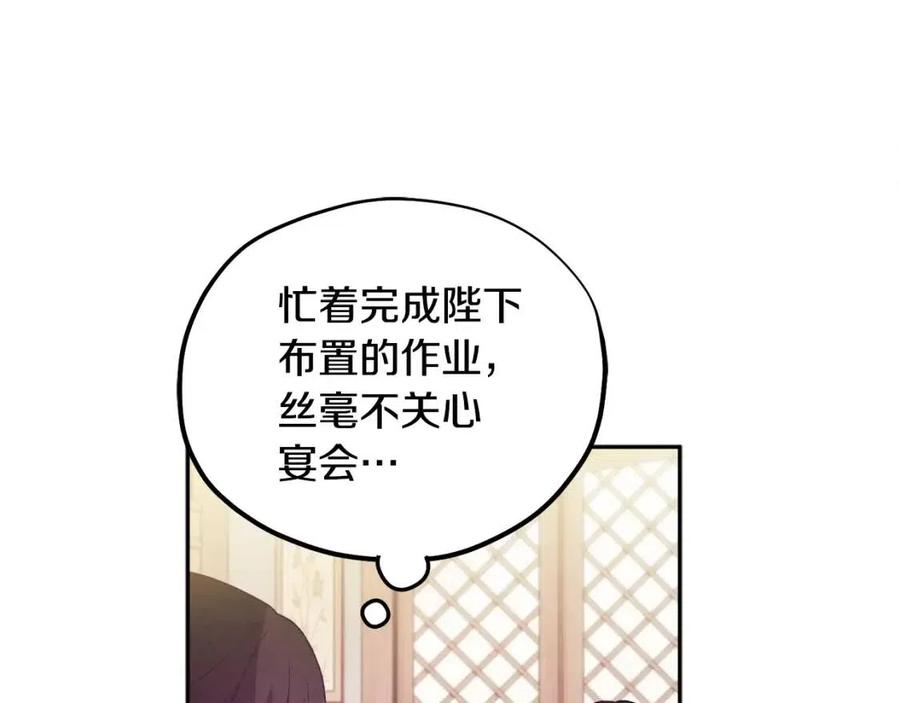 太阳的主人漫画23集漫画,第一季完结篇 布置作业2图