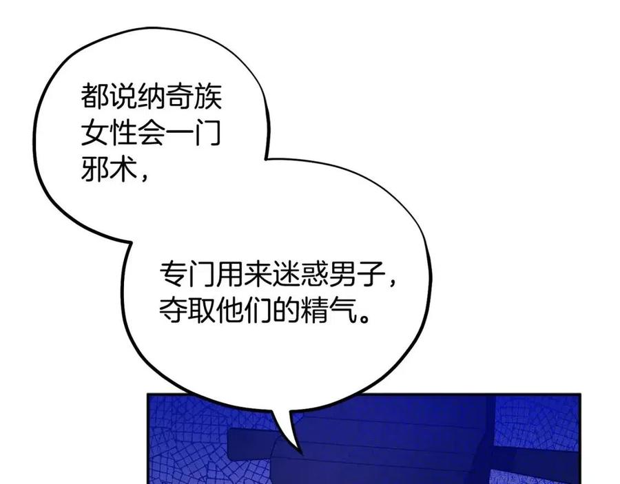 太阳的主人漫画23集漫画,第58话 赏罚分明2图
