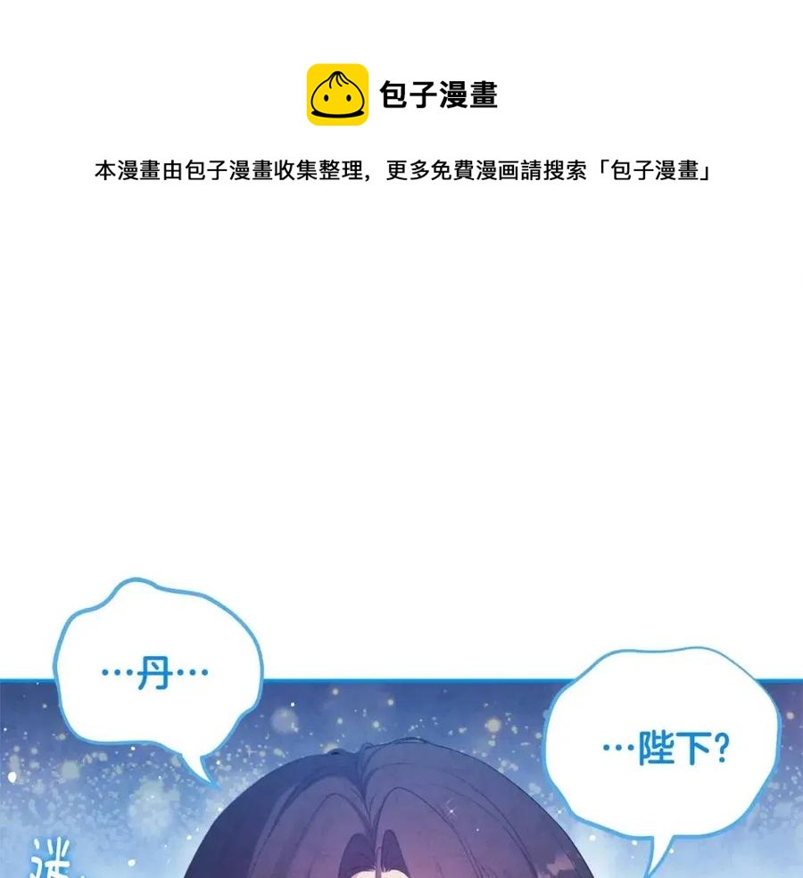 太阳的主人漫画又叫什么漫画,第43话 不顾一切的保护你1图