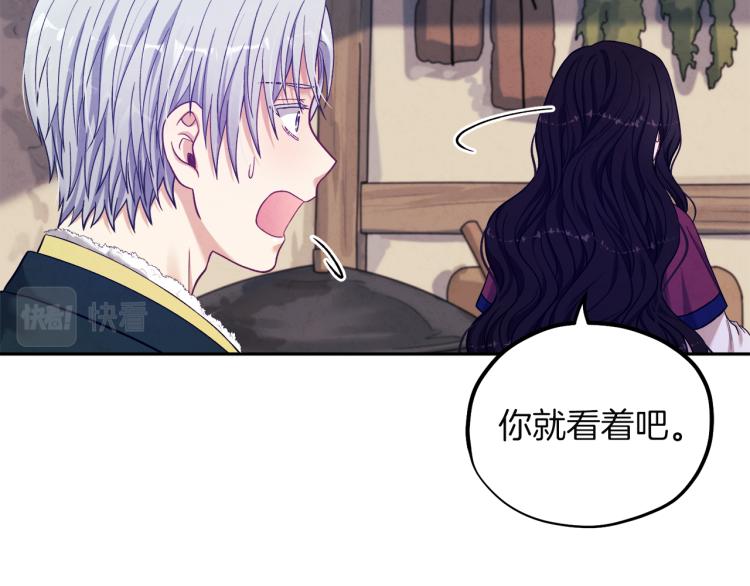 太阳的主人漫画23集漫画,第9话 妈妈什么都知道1图
