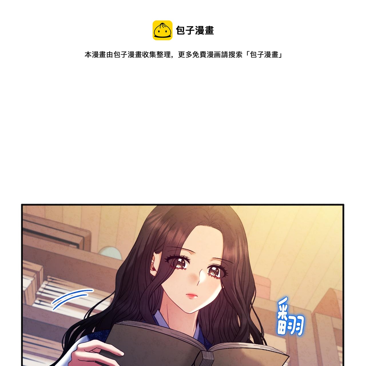 太阳的主人一口气看完3小时动漫漫画,第78话 更重要的事1图