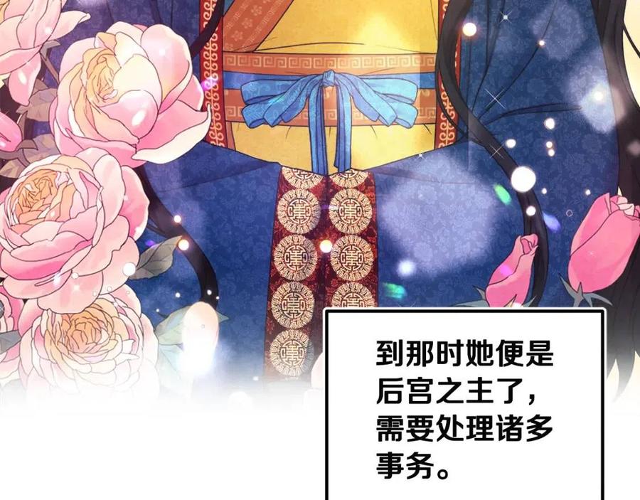 太阳的主人漫画23集漫画,第68话 计划2图
