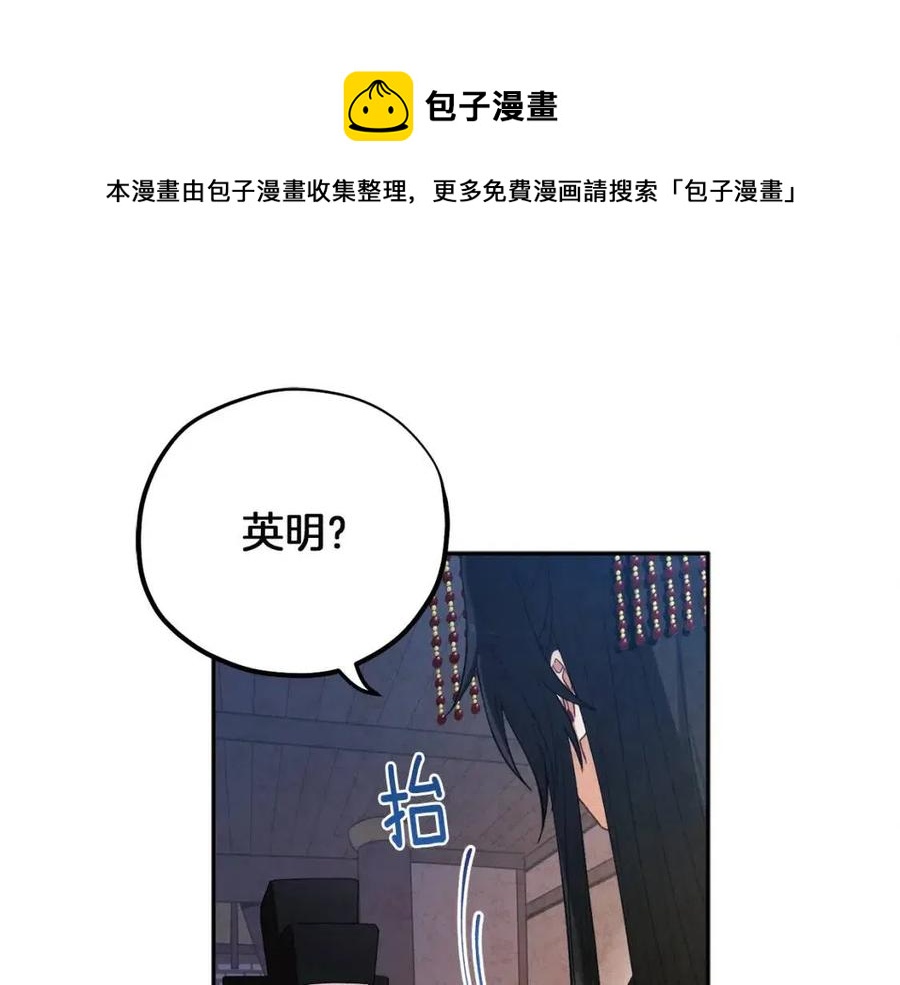 太阳的主人漫画23集漫画,第35话 要宠幸别的女人？1图