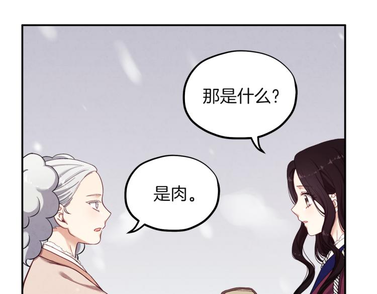 太阳的主人漫画23集漫画,第5话 母亲的秘密1图