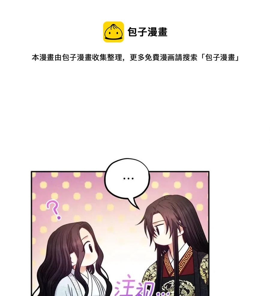 太阳的主人漫画23集漫画,第61话 正人1图