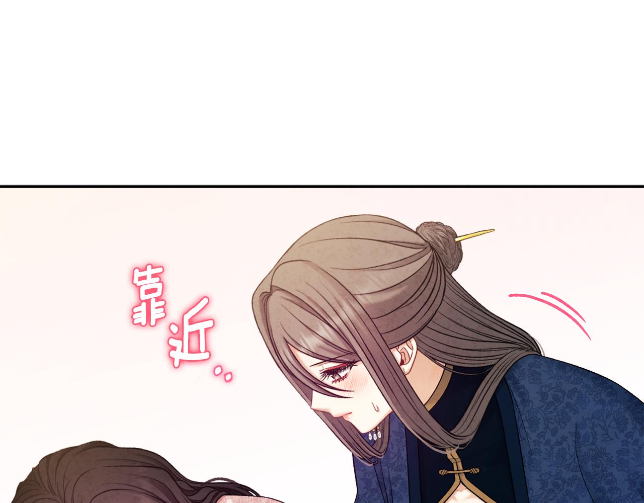 太阳的主人漫画23集漫画,第99话 相思成疾1图