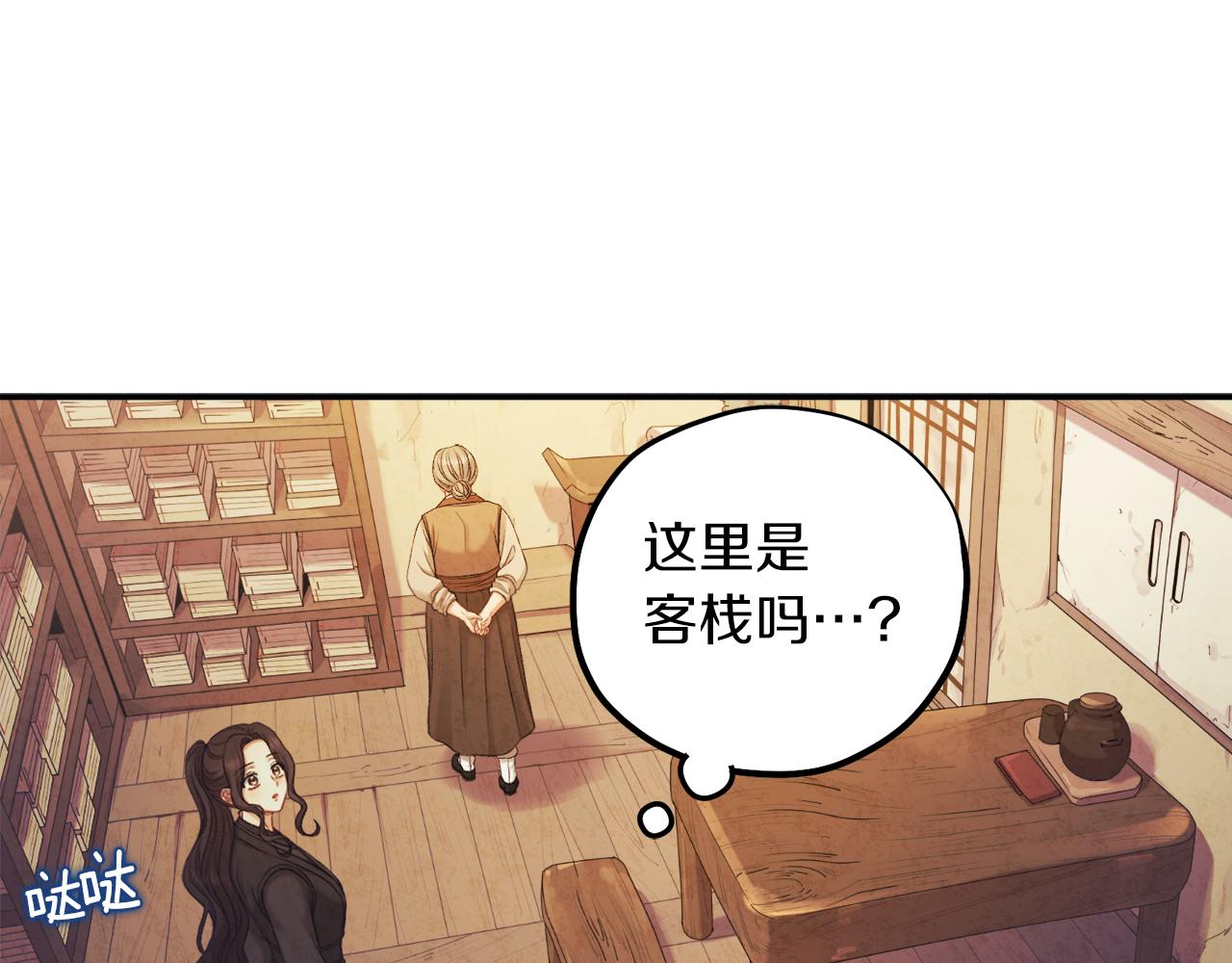 太阳的主人漫画又叫什么漫画,第95话 用心良苦1图